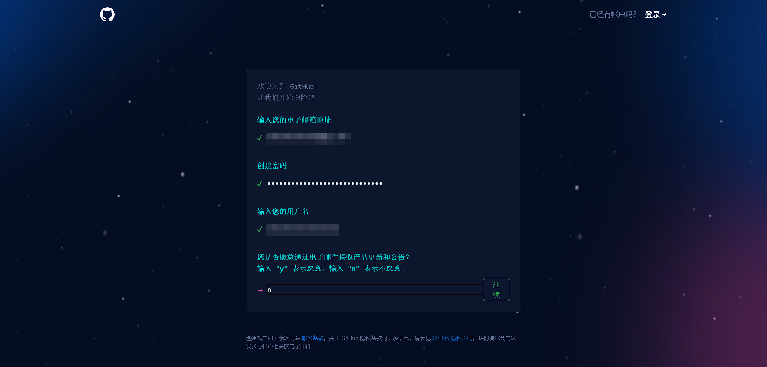 Hexo基础篇：5.网站的构建与上云(Github Pages)