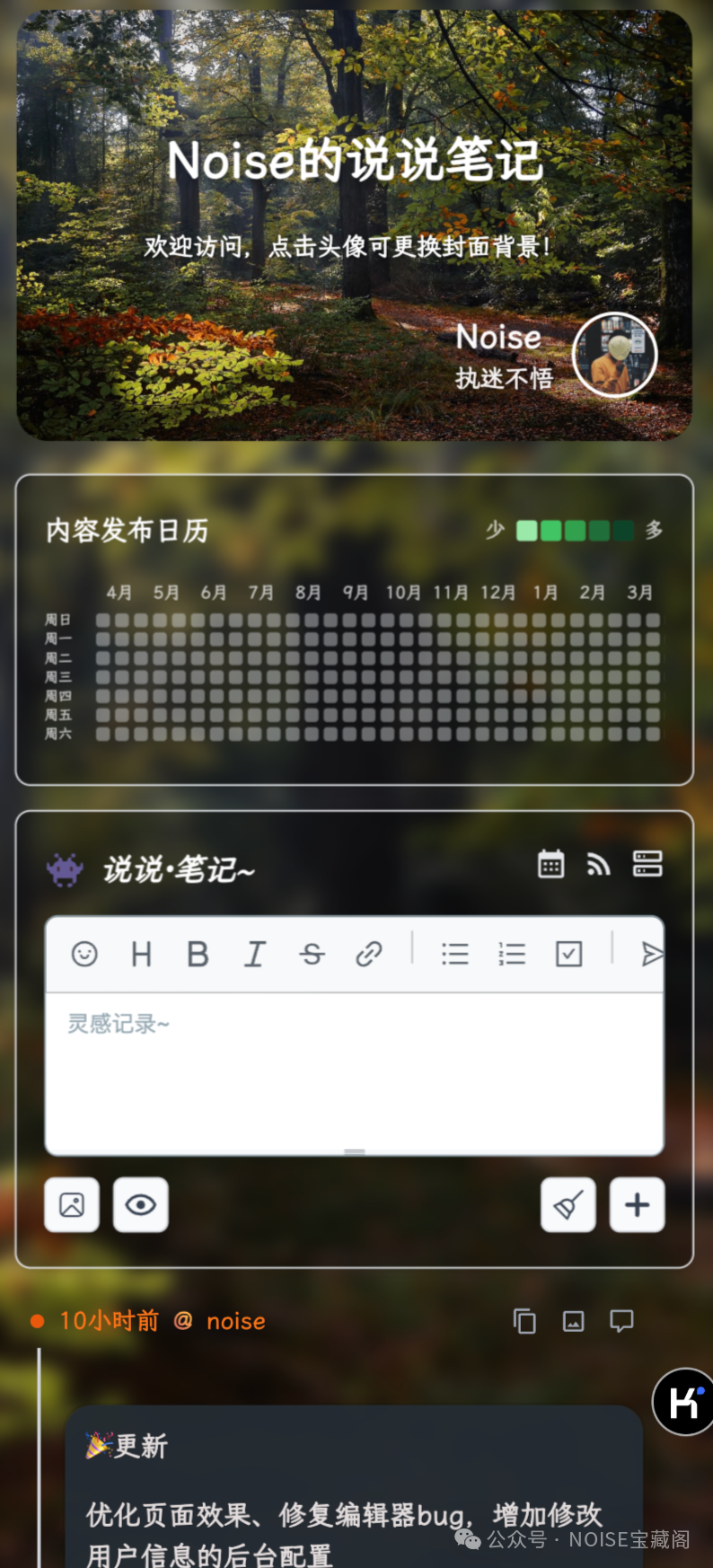 完善的轻量说说笔记系统及memos的开源替代品-你的私人朋友圈 - 未知岛