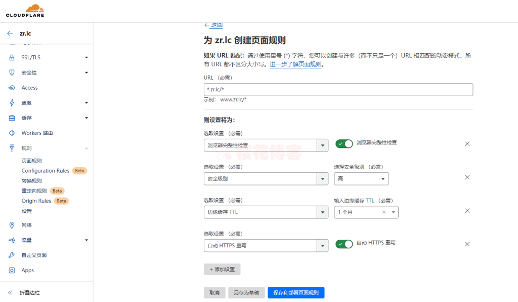 Cloudflare规则配置教程有效防护DDOS、CC攻击