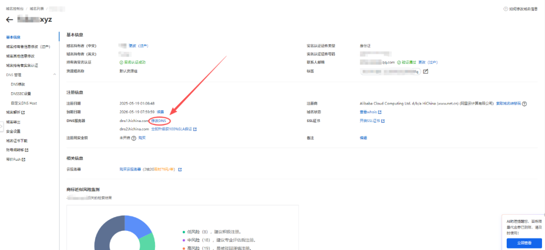 利用cloudflare 的Zero Trust Free frp 绑定本地主机域名,内网穿透使用