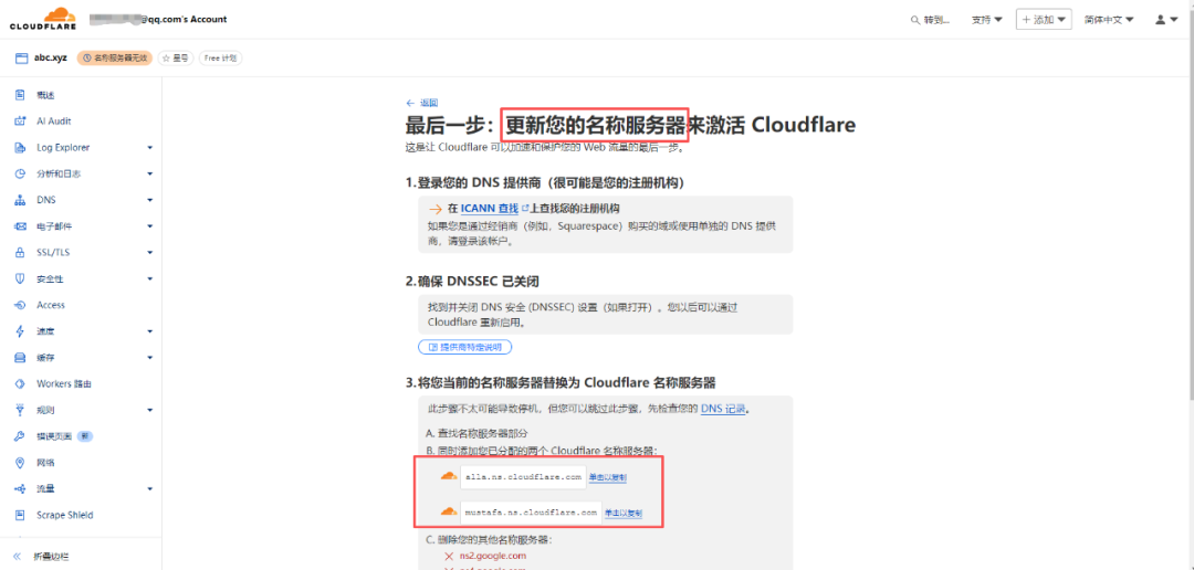 利用cloudflare 的Zero Trust Free frp 绑定本地主机域名,内网穿透使用