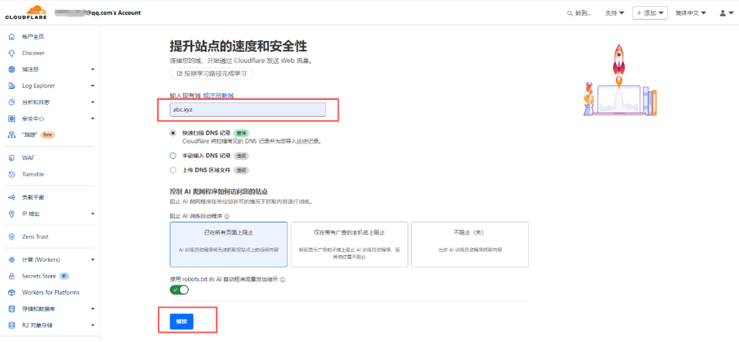 利用cloudflare 的Zero Trust Free frp 绑定本地主机域名,内网穿透使用