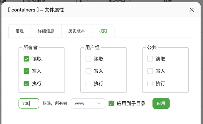 宝塔面板安装discourse详细教程