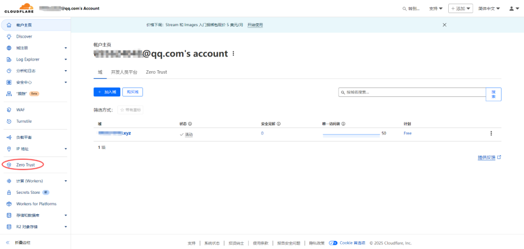 利用cloudflare 的Zero Trust Free frp 绑定本地主机域名,内网穿透使用