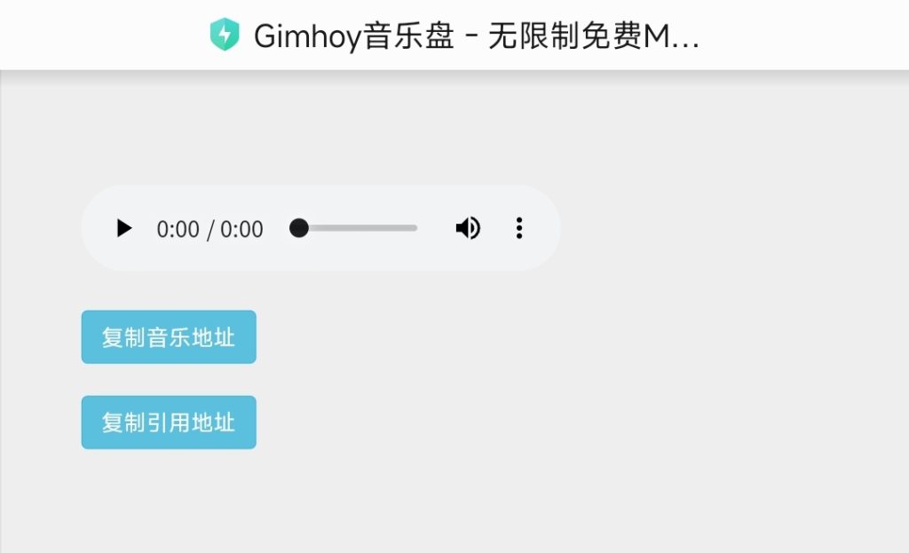 适用于WordPress的音乐播放器以及外链获取