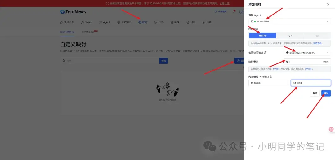 内网穿透系列(四):内网穿透搞不定?试试 zeronews 零讯!简单到离谱!