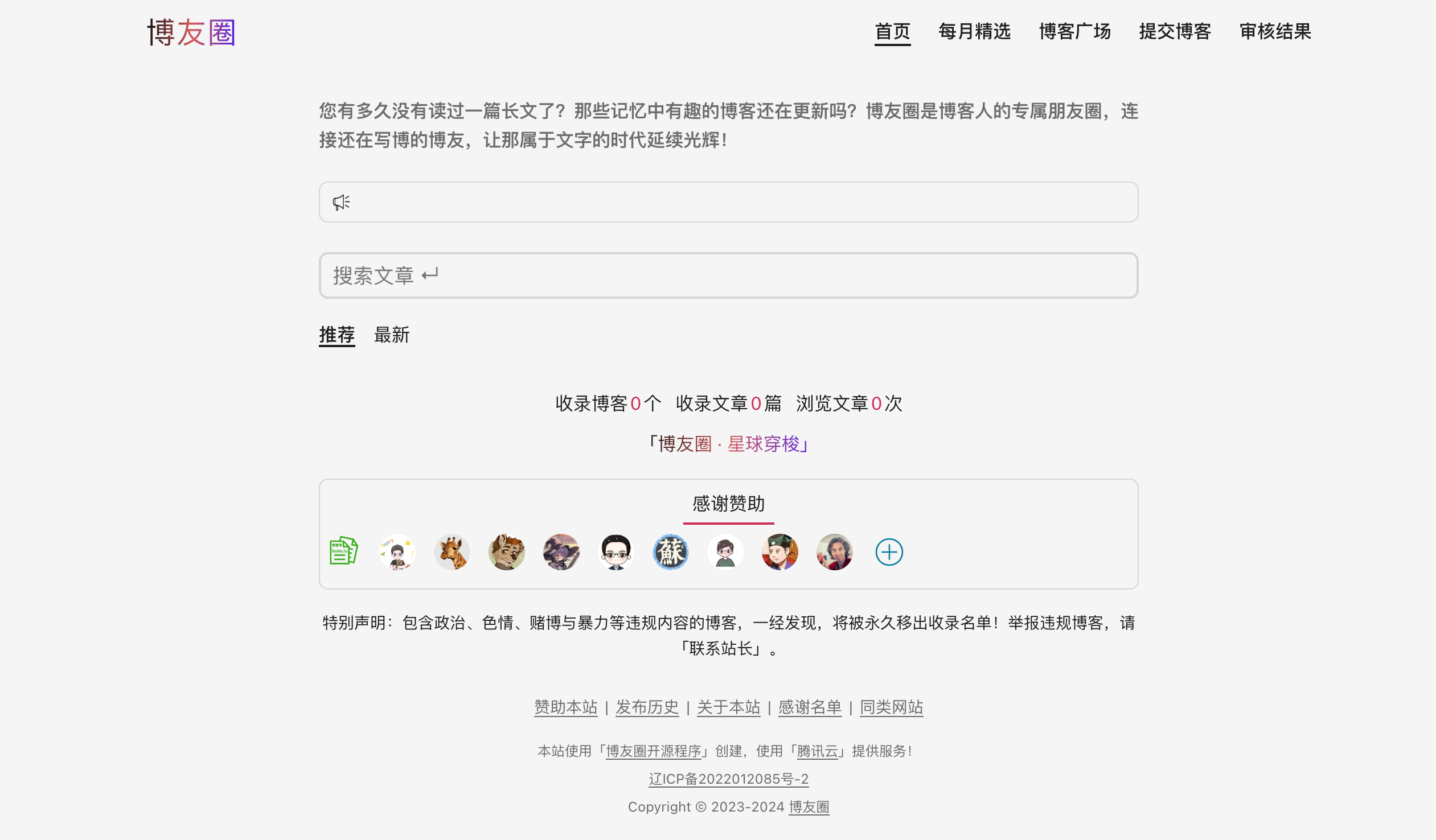 首页