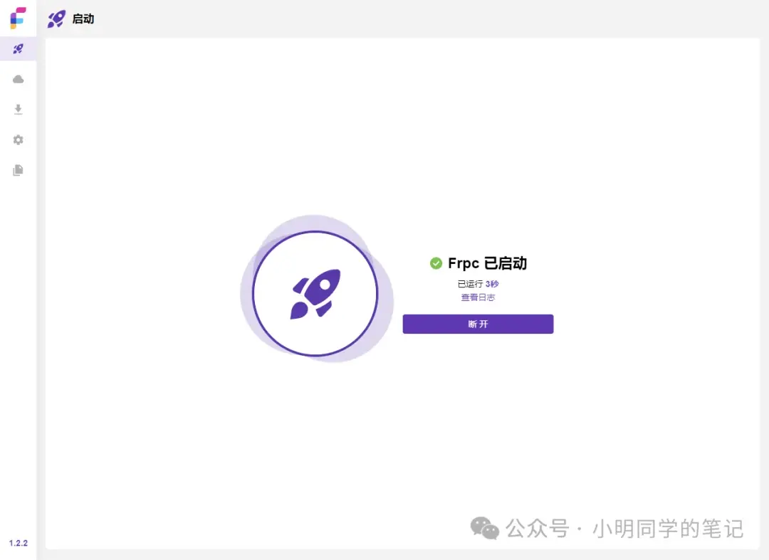 内网穿透系列(二):告别黑窗口!frpc-desktop让内网穿透像点鼠标一样简