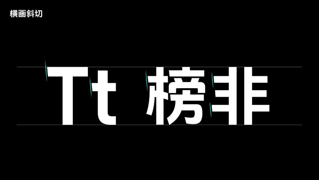 永久免费商用字体：「抖音美好体」DouyinSansBold