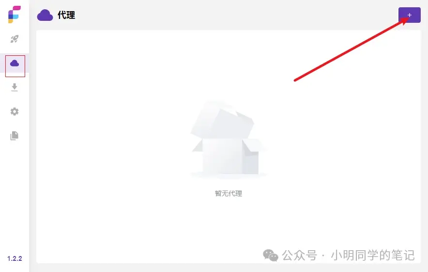 内网穿透系列(二):告别黑窗口!frpc-desktop让内网穿透像点鼠标一样简