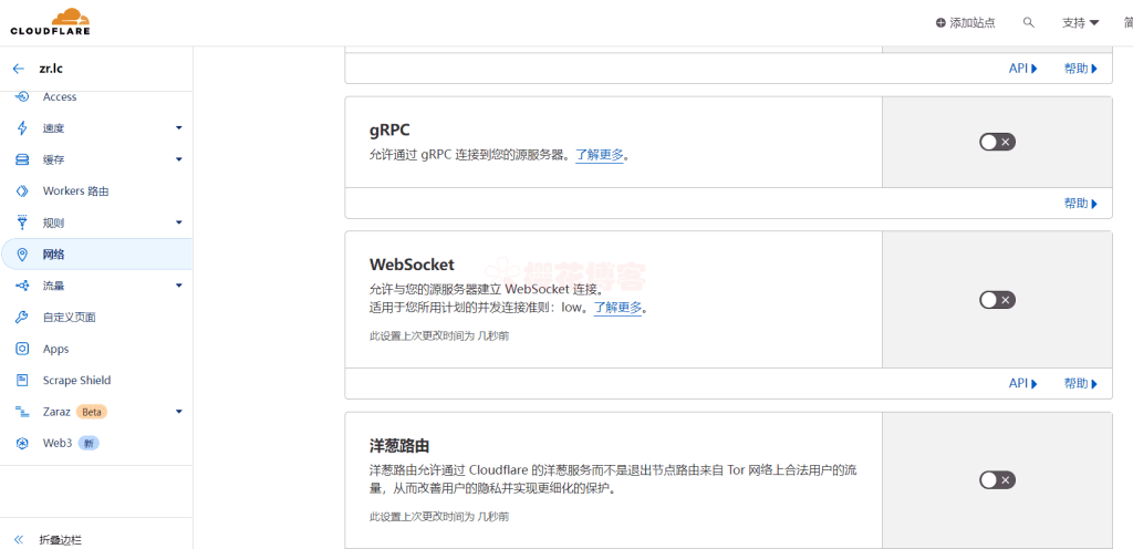 Cloudflare规则配置教程有效防护DDOS、CC攻击