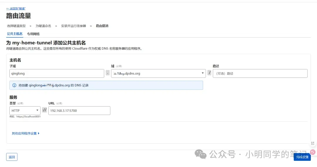 内网穿透系列(三):告别端口映射!Cloudflare Tunnel让你“零配置