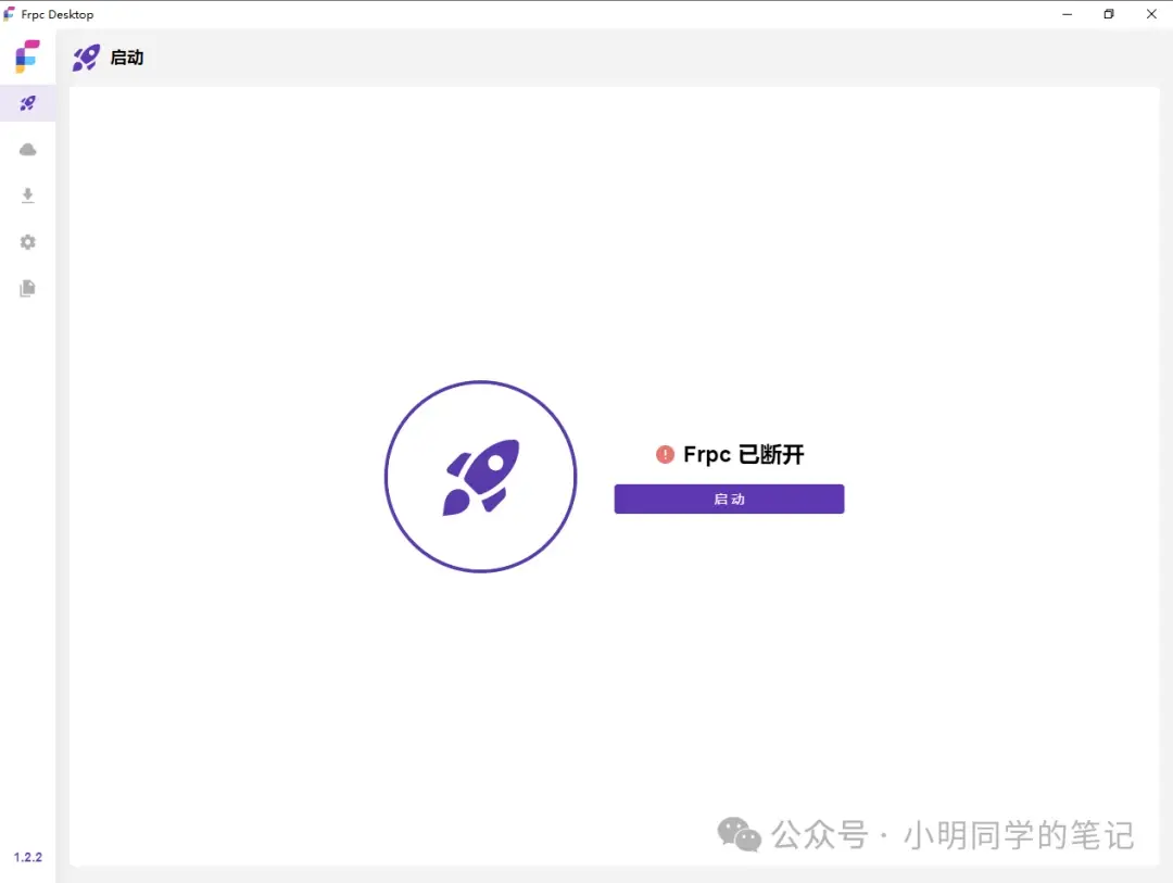 内网穿透系列(二):告别黑窗口!frpc-desktop让内网穿透像点鼠标一样简