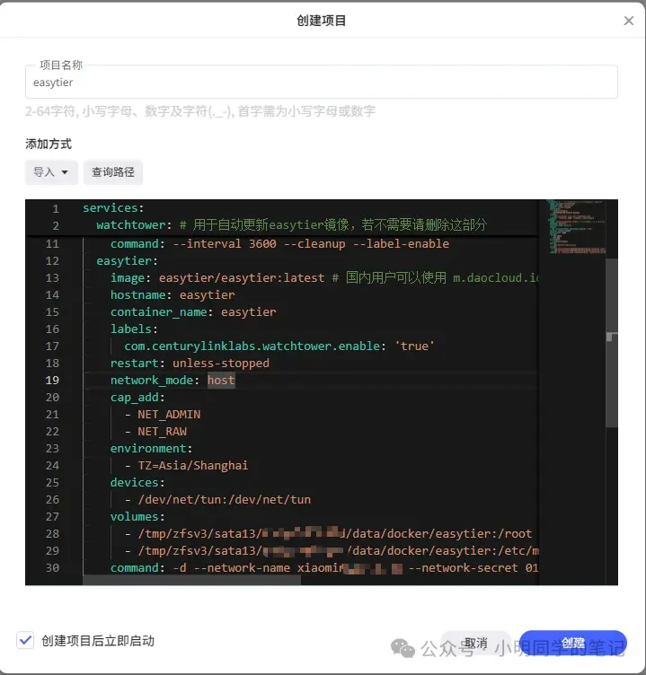 内网穿透系列(五):EasyTier异地组网,让你的设备“近在咫尺”!