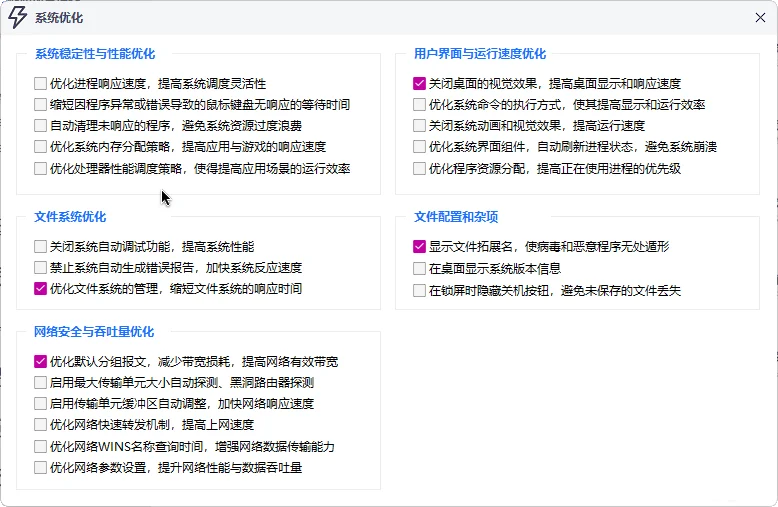 Windows 超级管理器 v9.45 单文件版，附带实用工具箱
