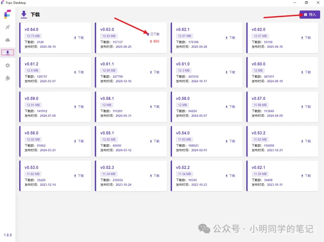 内网穿透系列(二):告别黑窗口!frpc-desktop让内网穿透像点鼠标一样简
