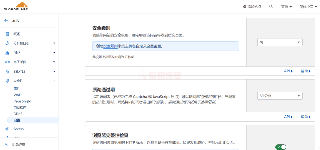 Cloudflare规则配置教程有效防护DDOS、CC攻击