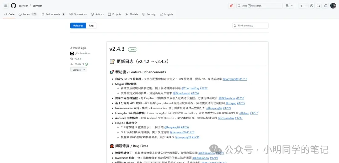 内网穿透系列(五):EasyTier异地组网,让你的设备“近在咫尺”!