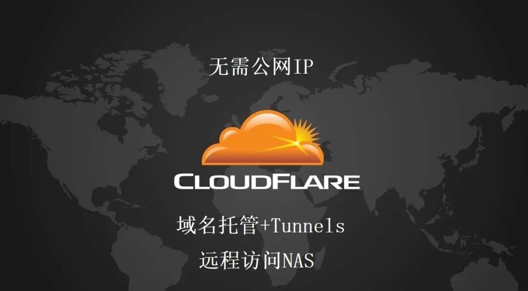 利用cloudflare 的Zero Trust Free frp 绑定本地主机域名,内网穿透使用