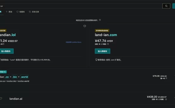 godaddy爆瓜:lol域名注册现Bug