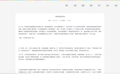 原呆哥Boke 主题分享【Typecho】