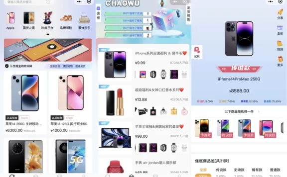 2023年最新潮的盲盒系统源码及搭建教程