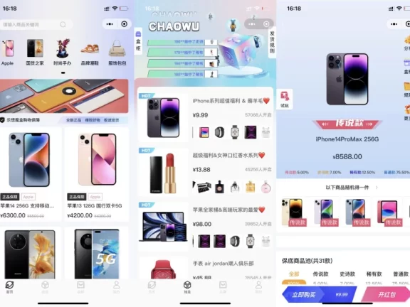 2023年最新潮的盲盒系统源码及搭建教程