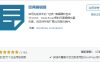 WordPress怎么取消使用古腾堡编辑器