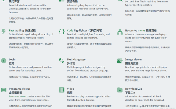 files.gallery-0.7.0 单PHP应用,创建简易的网络画廊等的源程序(可做网盘用)