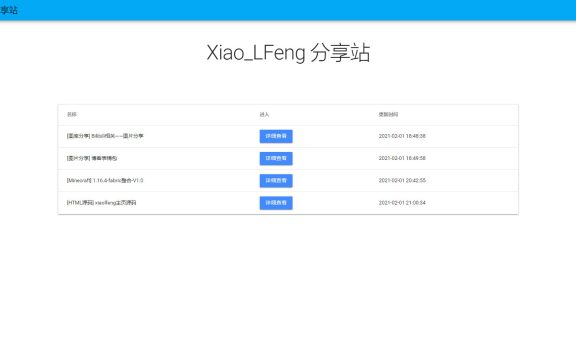 叶子网盘分享站PHP网站源码