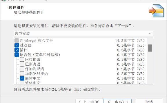 免费开源的文档对比、文件夹对比神器—WinMerge