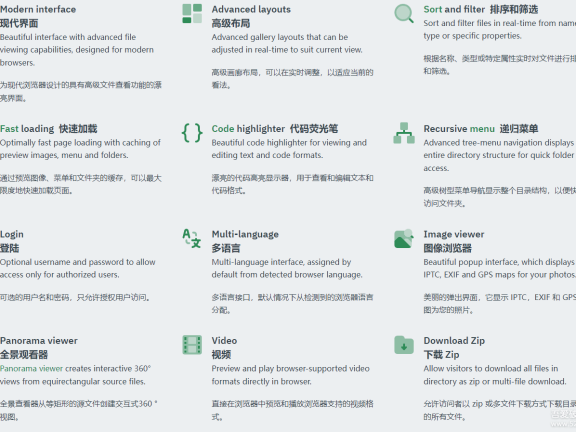 files.gallery-0.7.0 单PHP应用，创建简易的网络画廊等的源程序(可做网盘用）