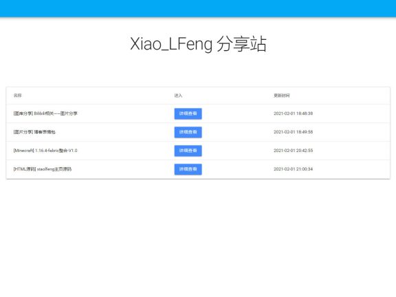 叶子网盘分享站PHP网站源码