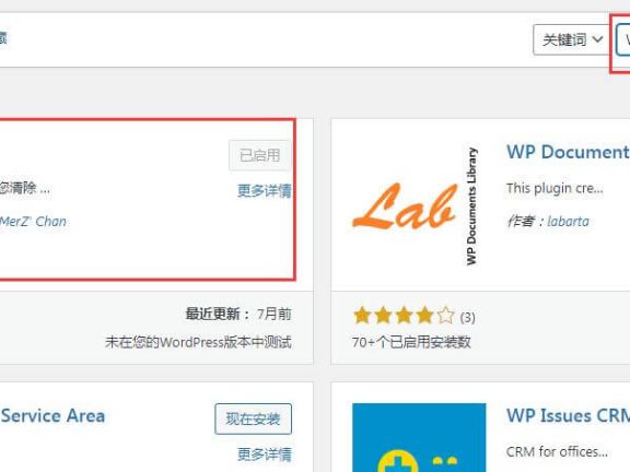 怎么使用插件删除清理WordPress文章历史修订版本?