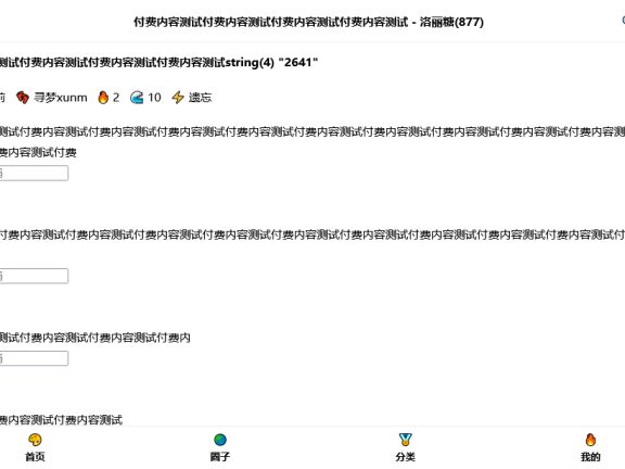 typecho实现多个文章部分内容加密教程
