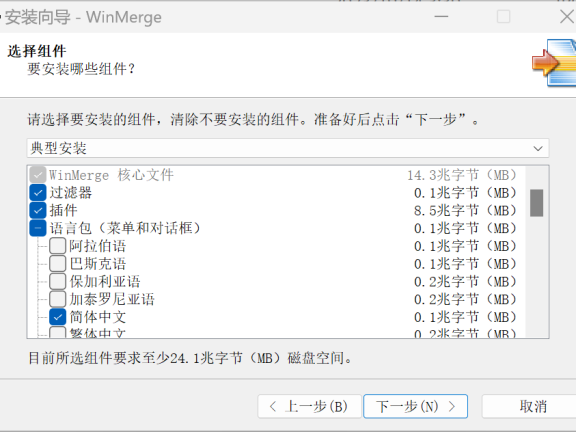 免费开源的文档对比、文件夹对比神器—WinMerge