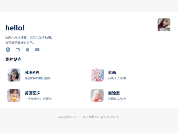 超简洁的个人主页引导页