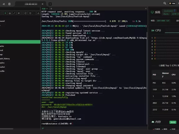 GoEdgeCDN懒人一键安装