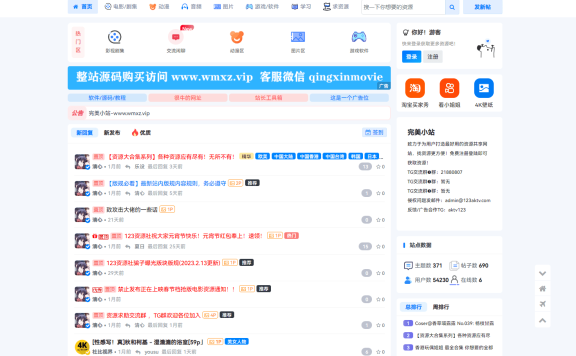 知乎模板二开魔板仿网盘资源社(修罗模板)