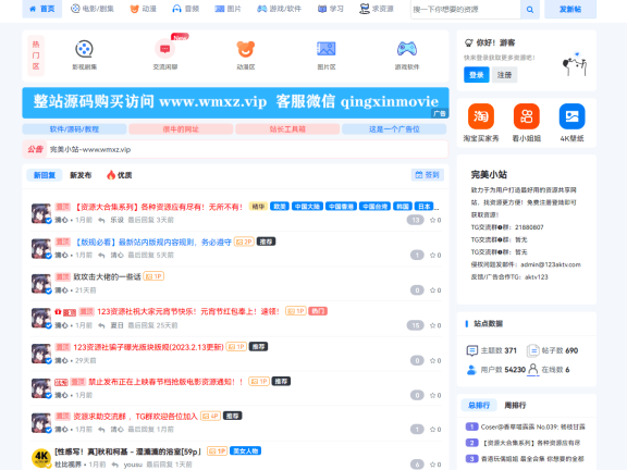知乎模板二开魔板仿网盘资源社(修罗模板）