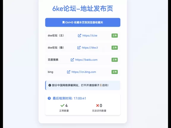 好看的地址发布单页源码