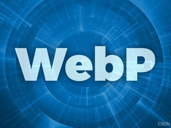 Webp图片优势与5款WordPress免费转换插件推荐