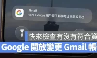 用了10年的Gmail终于能改名了！1个设置告别黑历史，太爽了!