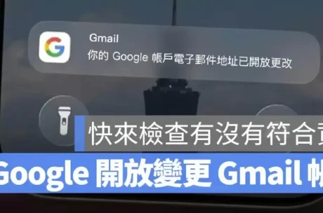 用了10年的Gmail终于能改名了！1个设置告别黑历史，太爽了!