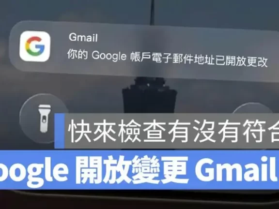 用了10年的Gmail终于能改名了！1个设置告别黑历史，太爽了!