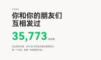 微信聊天记录导出、分析与年度报告生成工具