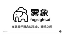 Fogsight (雾象)：一款由大型语言模型（LLM）驱动的动画引擎 agent