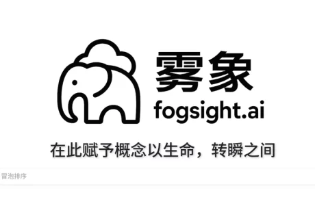 Fogsight (雾象)：一款由大型语言模型（LLM）驱动的动画引擎 agent