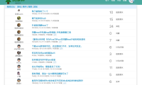 整理目前市面上可用的开源论坛程序