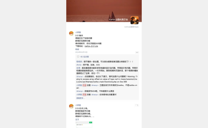 Typecho 博客主题:icefox – 朋友圈主题
